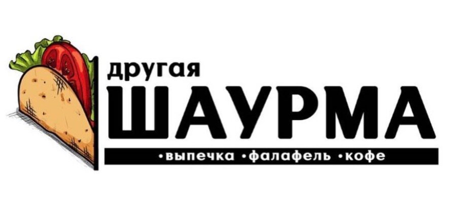 Логотипы шаурмы картинки