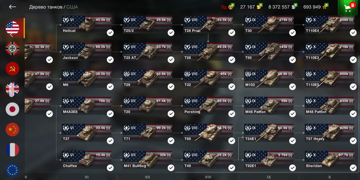Американская ветка танков,ч.2