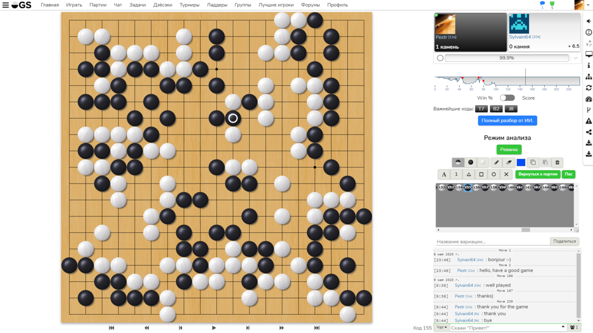 Внешний вид веб-сайта online-go.com для игры в Го онлайн
