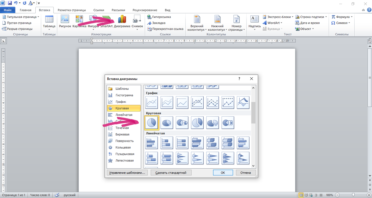 Рисунок № 1