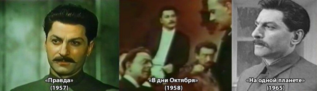 Галерея образов Сталина, сыгранных Андро Кобаладзе в разные годы
