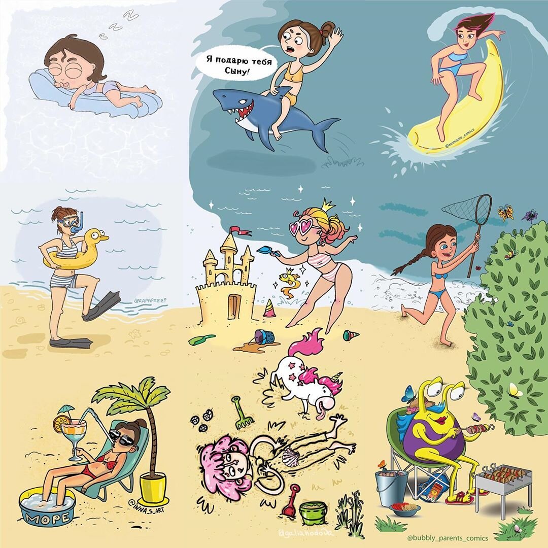 Маме нужно отдохнуть. Комиксы о лете. Море комикс. Комиксы детские про лето. Комикс про отдых на море.