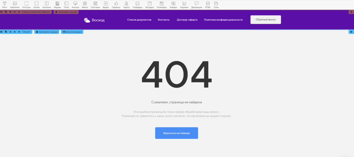 Создание сайта с помощью онлайн-конструктора
