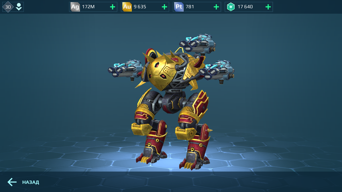 Ravana на крио-пушках