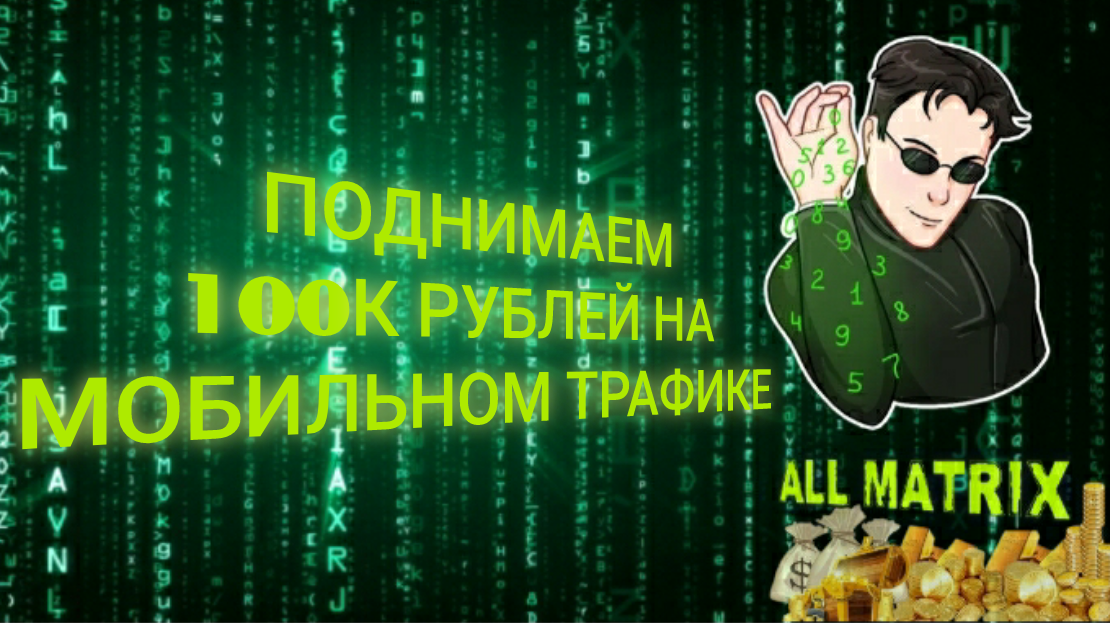 All MATRIX 