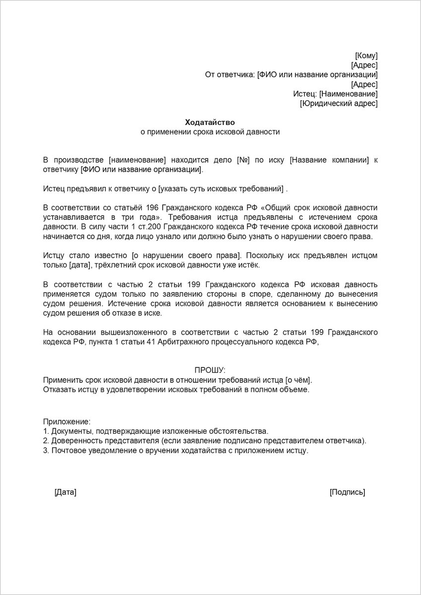 Если я дождусь истечения срока исковой давности, то могу не возвращать  кредит? | Процент | Credit.Club | Дзен