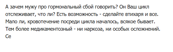 Скриншот с сайта https://sovet.kidstaff.com.ua/question-1427038