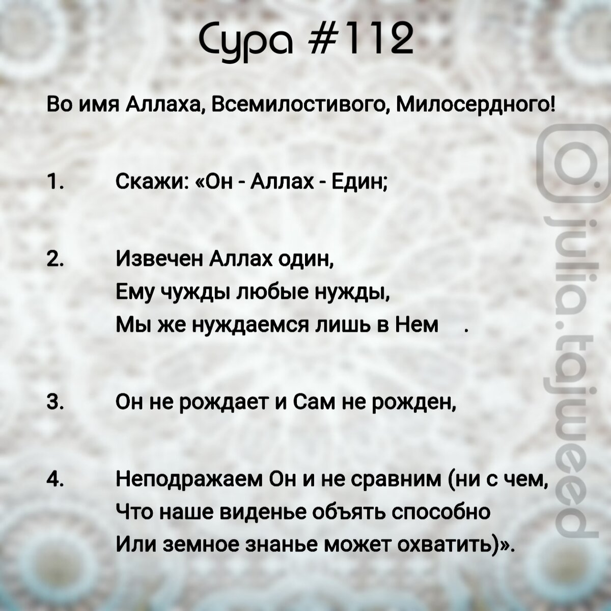 Перевод Корана на русский язык, поэтический - Порохова В. М. | ОНЛАЙН УРОКИ  ТАДЖВИДА | Дзен