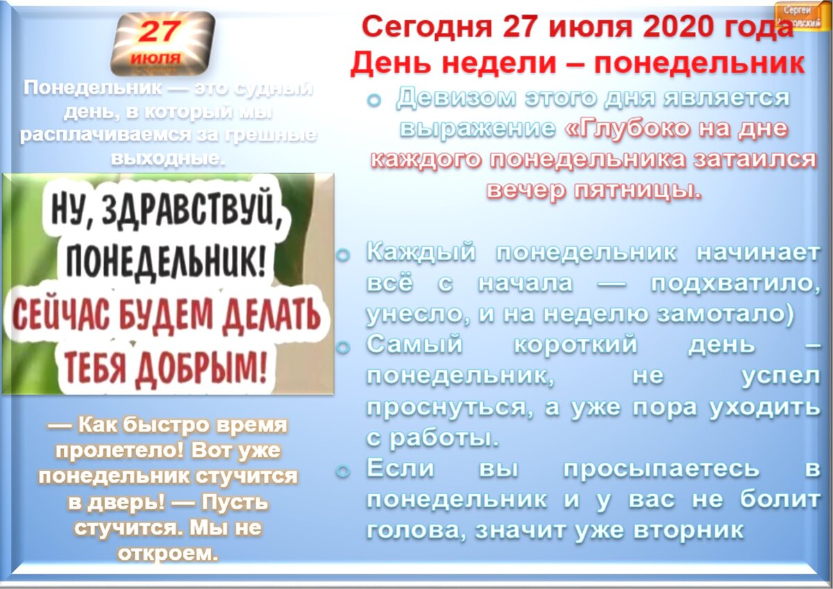 Встречаем новый день