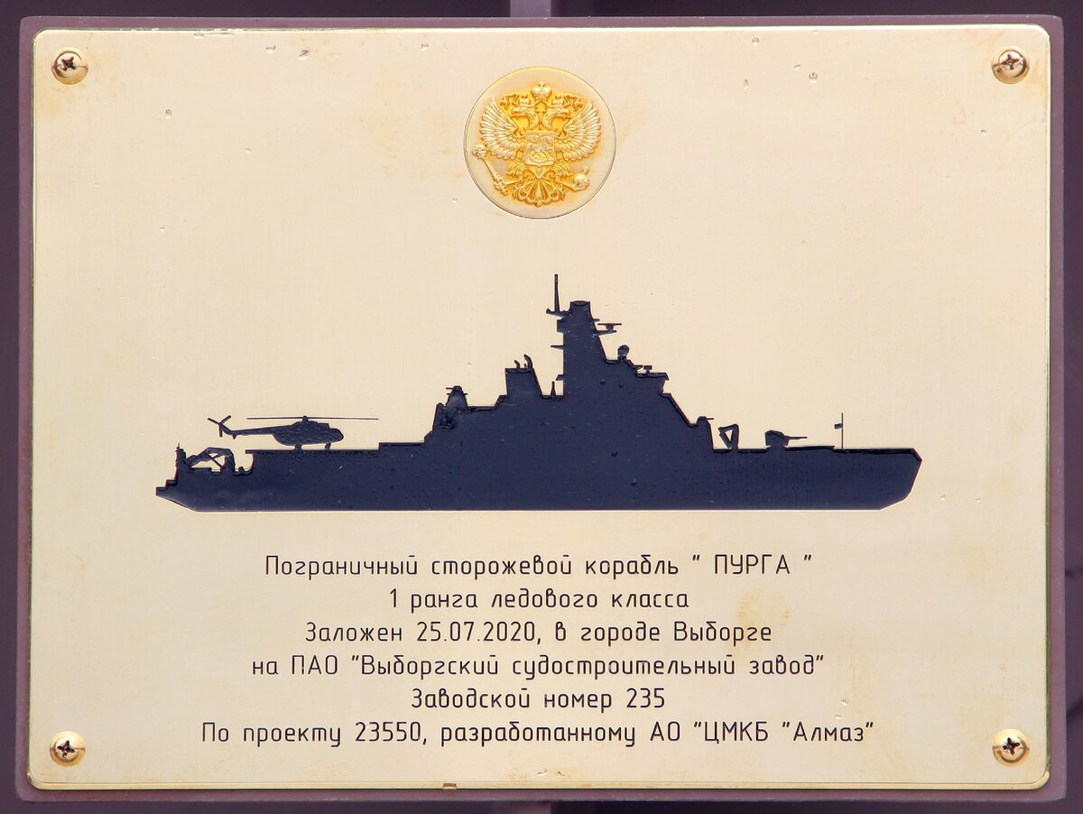 Боевой ледокол проекта 23550
