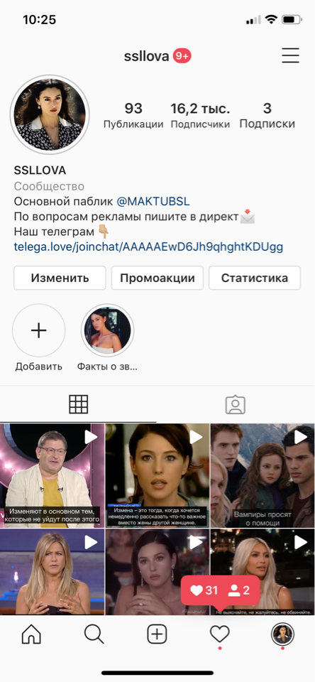 Мой паблик в инстаграм который я веду 2 месяца, не основной