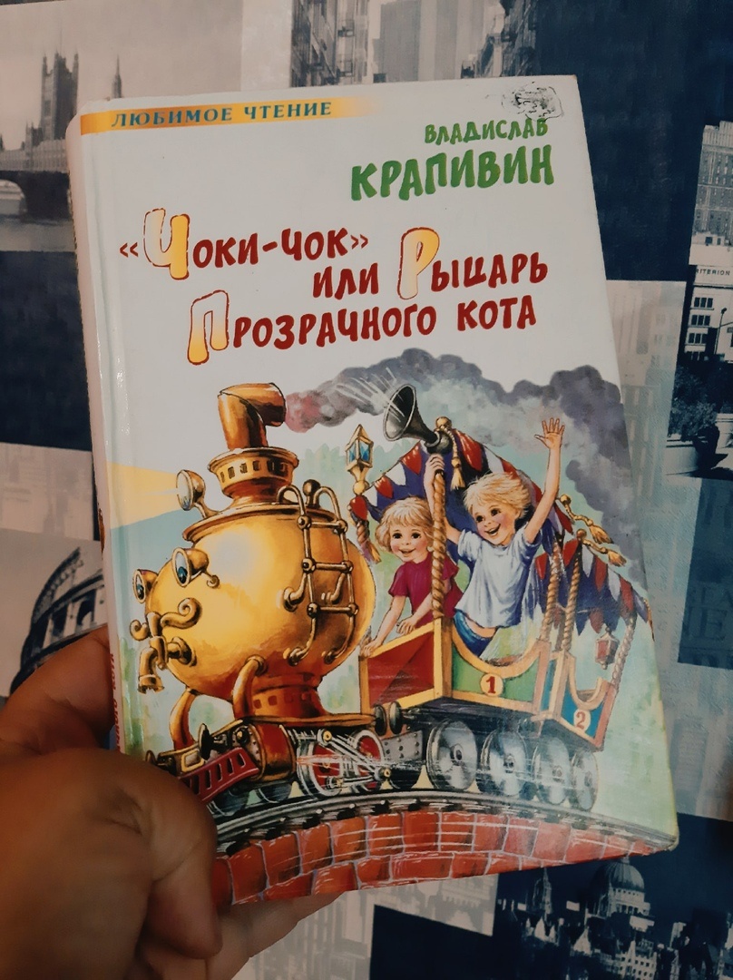 Одна из любимых книг моего детства