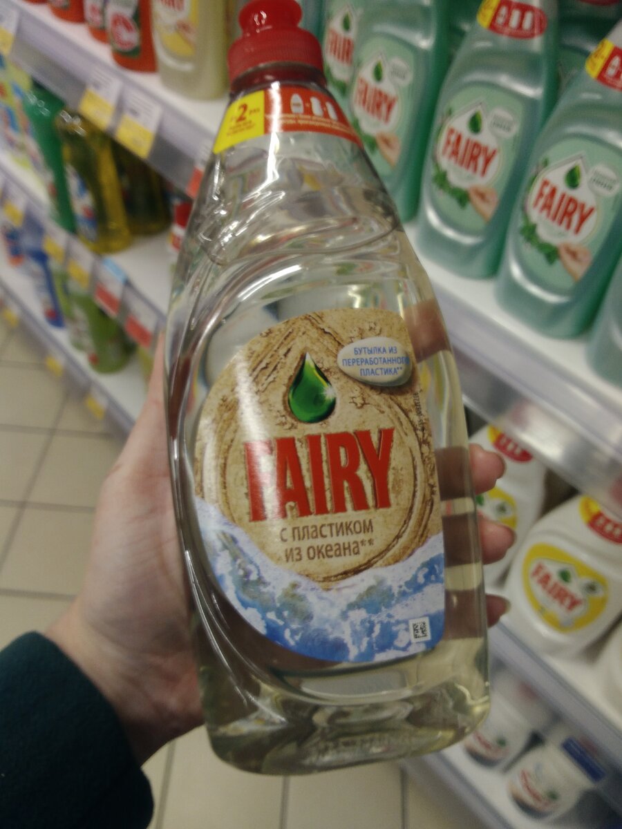 Фэйри с пластиком. Из личного архива