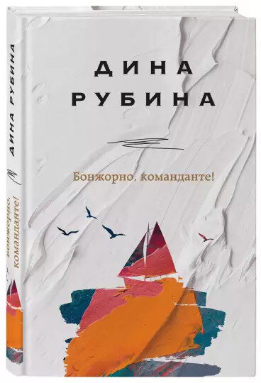 Фото с сайта labirint.ru