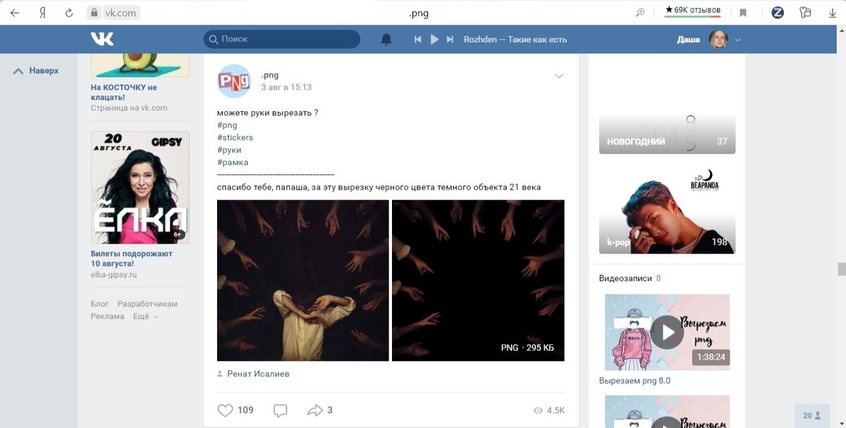 Скрин сообщества Вконтакте ".png"