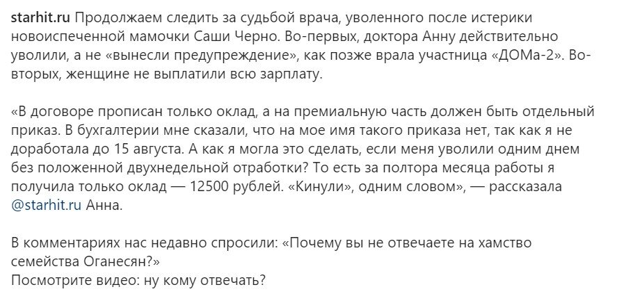 Источник фото: личная страница участника Дом 2