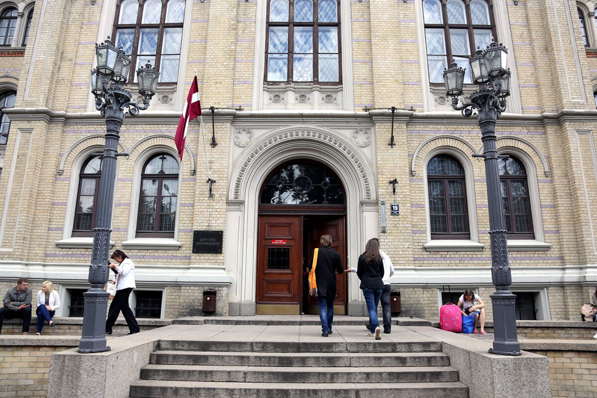 Латвийский университет 