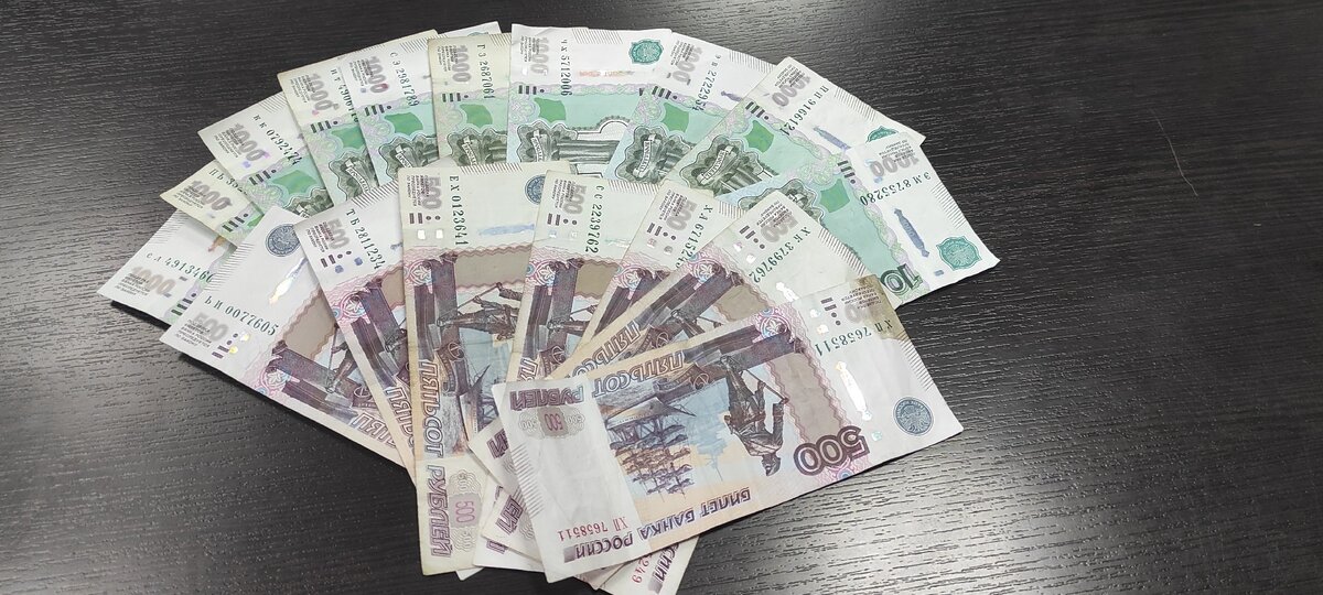 Небольшая сумма