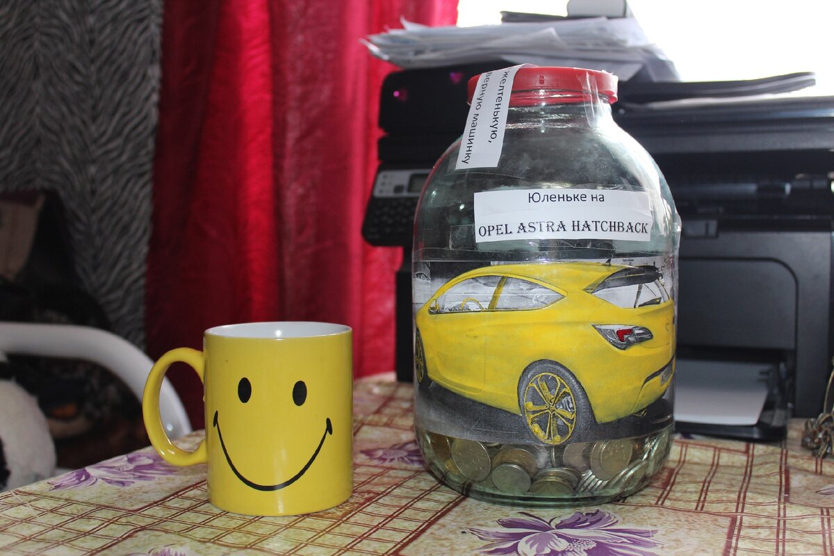 Вот, кстати, фото того самого принтера и баночки, куда я собирала деньги на желтую тачку! (принтер был черно-белый, поэтому пришлось использовать желтый лак)