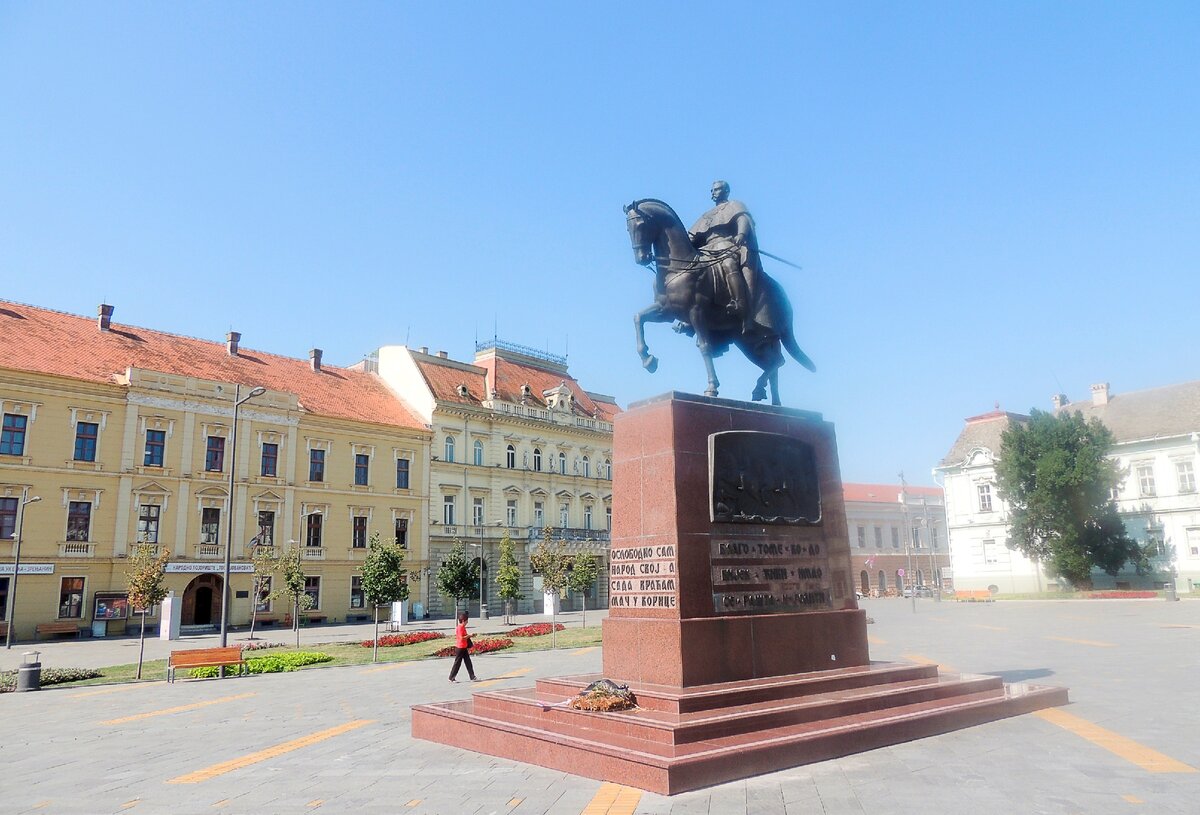 Краљ Петар I