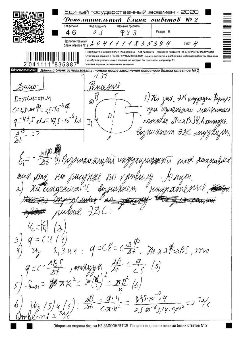 С 50 до 90+ баллов по Физике (Дневник выпускника 2020) | Интервью ЕГЭ | Дзен