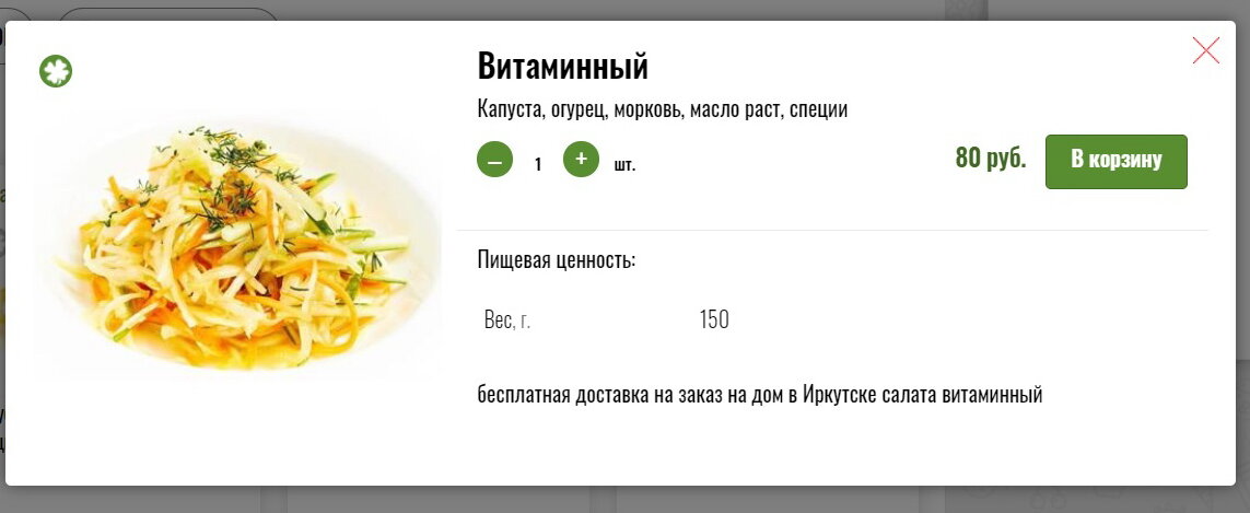 Заказал в кафе салат «Витаминный» за 80 рублей, а дома приготовил и посчитал реальную стоимость: Результат, который…