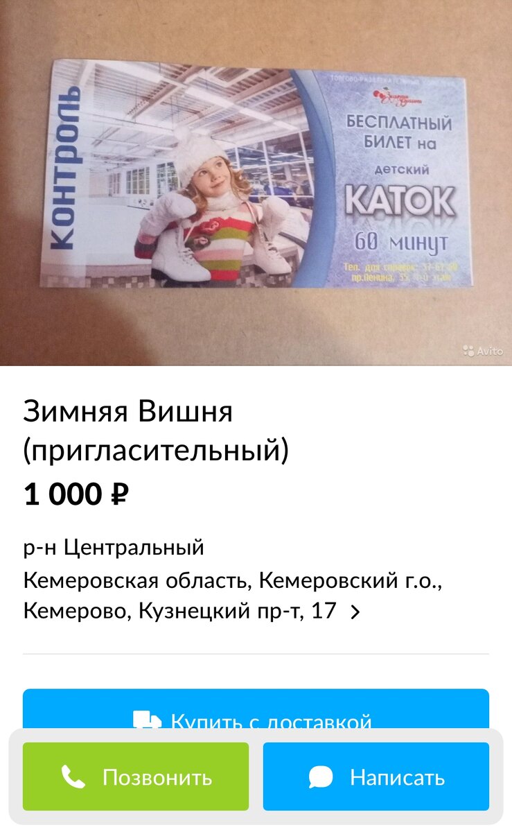 Фотография взята: https://www.avito.ru