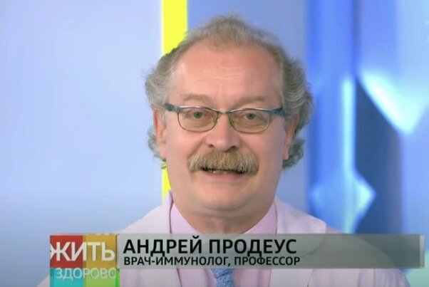 Гость передачи - врач-иммунолог, профессор Андрей Продеус.