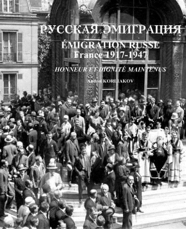 Эмиграция в россии проект