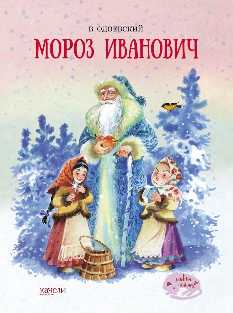 Книги Одоевского В. Ф.
