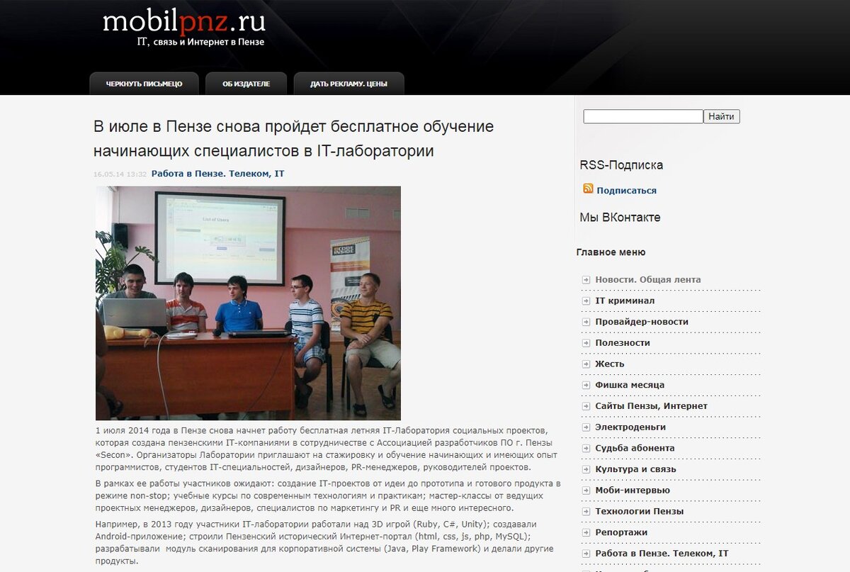 Так выглядела главная страница блога в 2014-м году. Более ранних версий на web.archive.org найти не удалось (но спасибо ему, что сохранил хоть что-то)