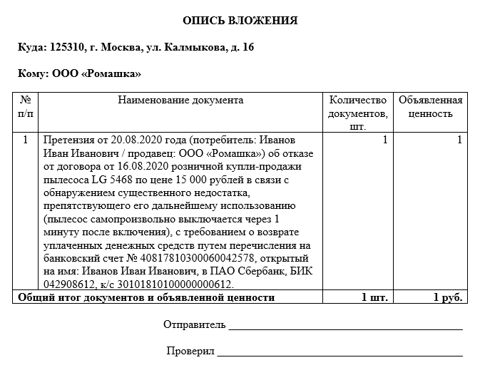 Формы описи документов