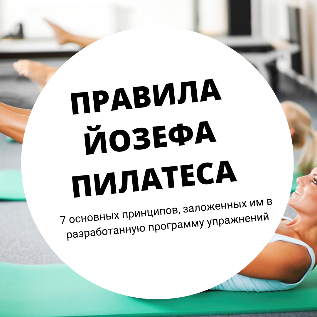 Вариант выполнения упражнения из пилатеса