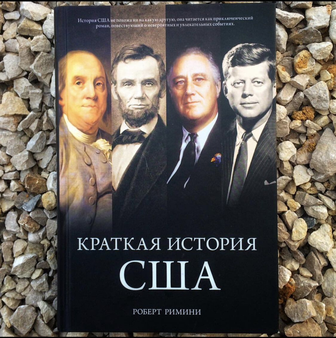 Краткая история сша