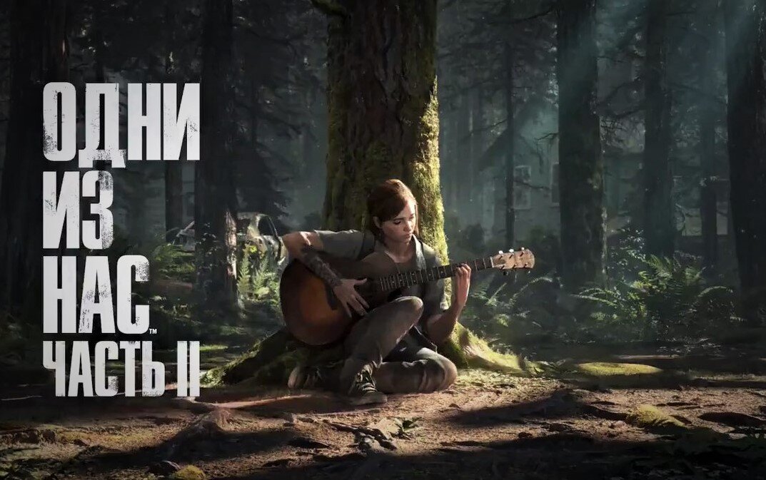 Картинки the last of us 2