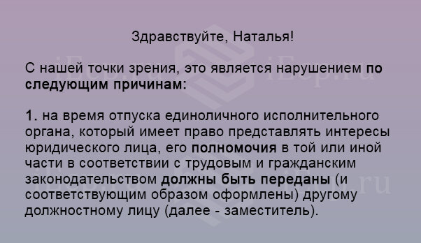 Ответ юридических специалистов Единого портала Электронной подписи на вопрос Натальи