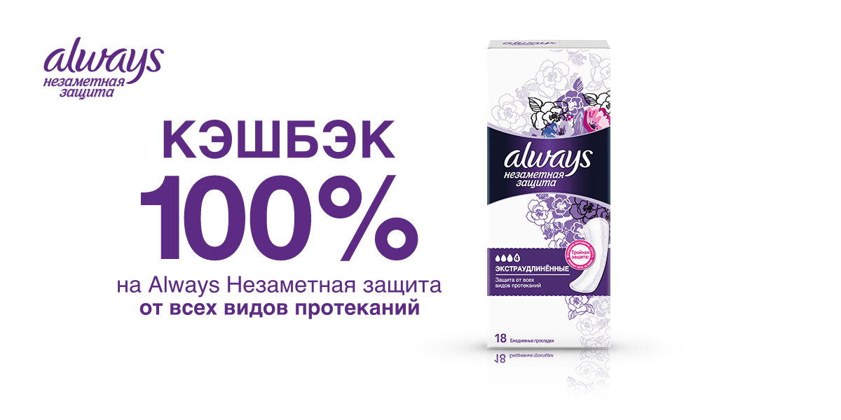 Adverbs of frequency always usually often sometimes never. прокладки cotton organic always usa. Always прокладки cotton. прокладки олвейз ультра супер 16шт блок. Always 100.