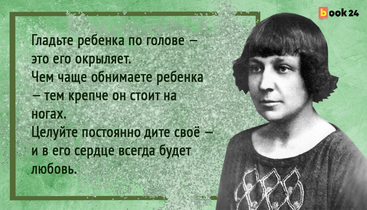 Она смотрит поверх детей — вдаль