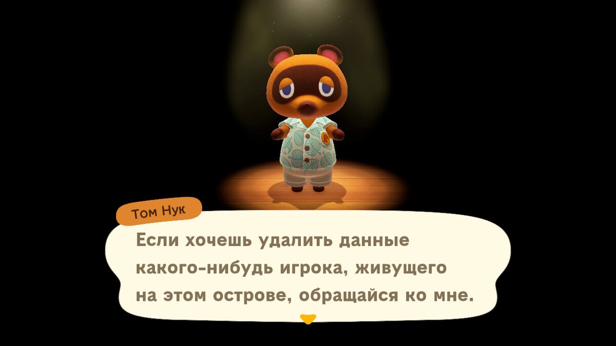 Как удалить остров в Animal Crossing: New Horizons? | Томик играет в Animal  Crossing | Дзен