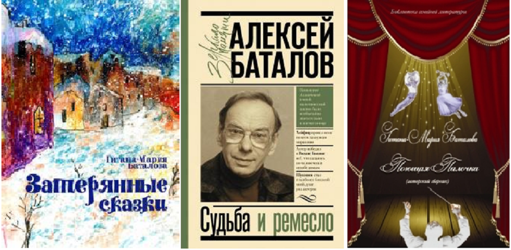 книги Гитаны-Марии Баталовой скрин-шоты обложек из общего доступа магазинов книг