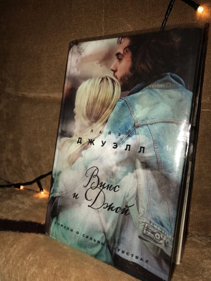 "Романы о сильных чувствах"