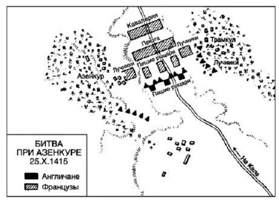 Битва при азенкуре карта