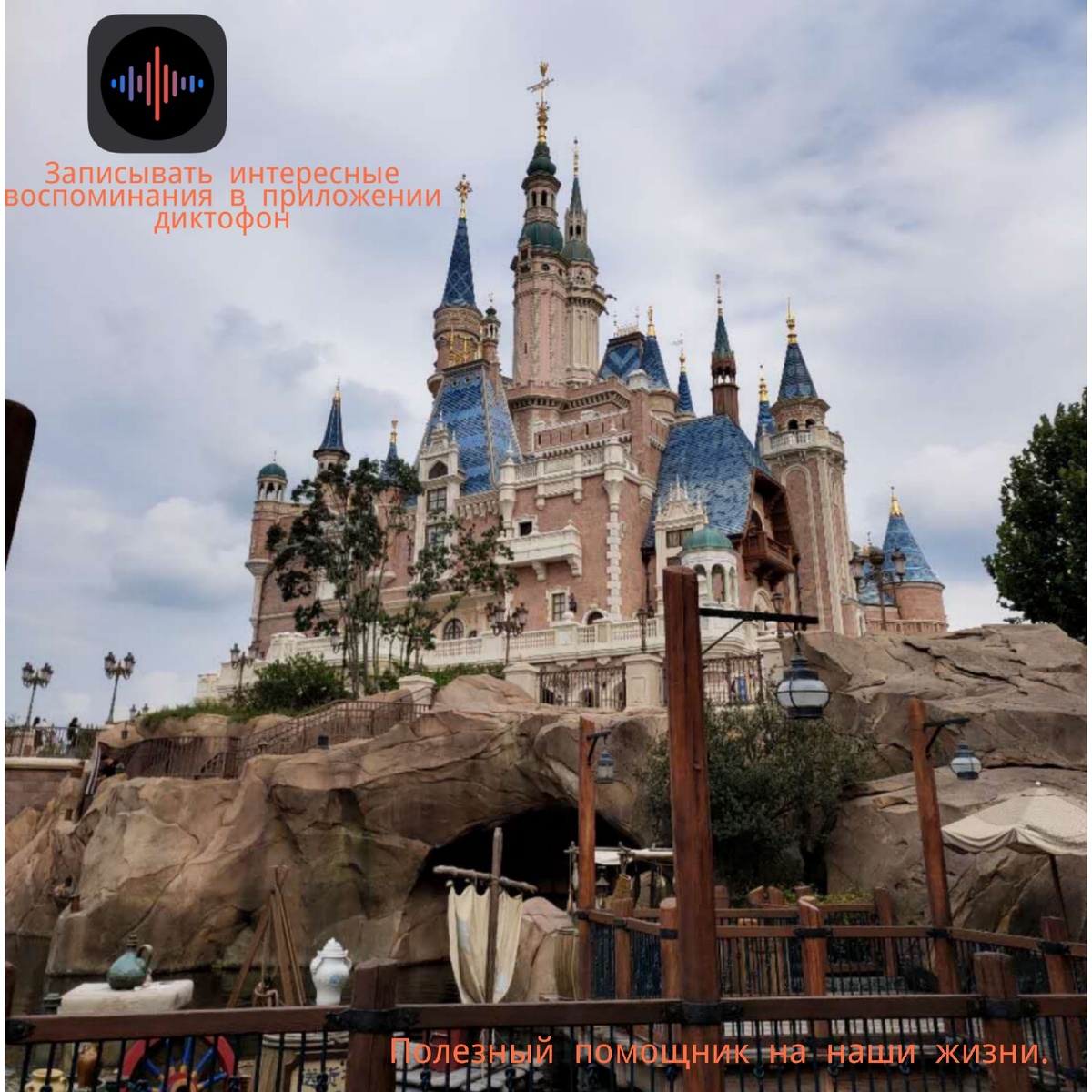 Linfei приложение диктофон про