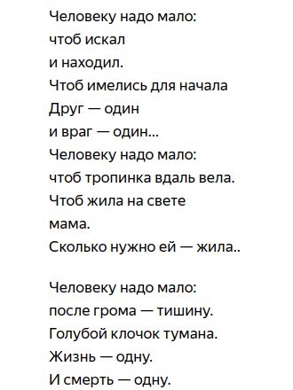 Роберт Рождественский — стихи. Читать стихотворения Роберта Рождественского