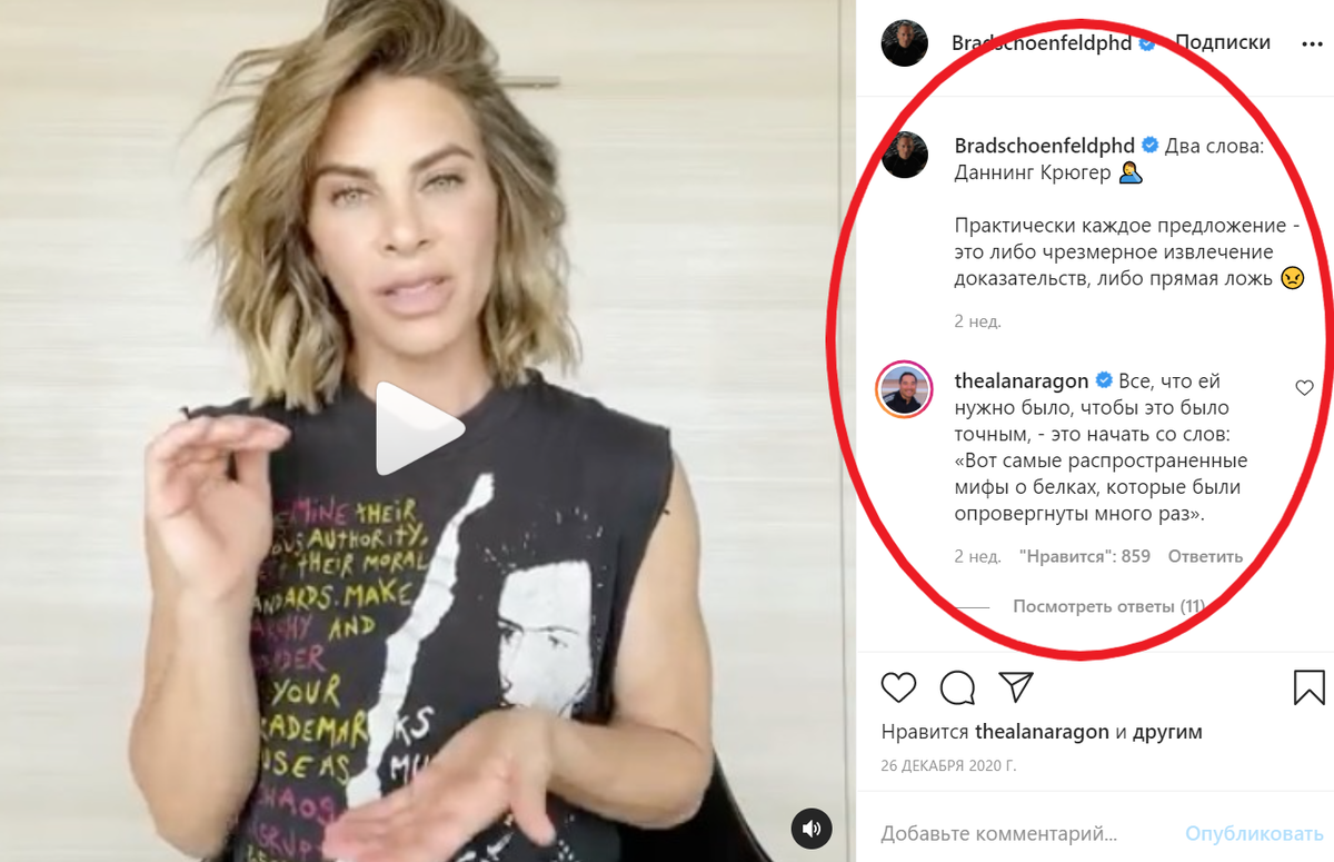 источник: instagram.com/bradschoenfeldphd/