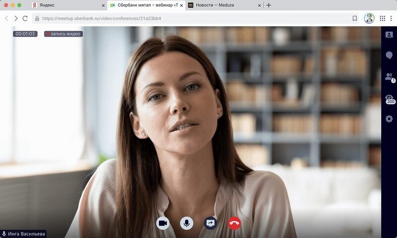Экран видеоконференций в «СберМитапе»