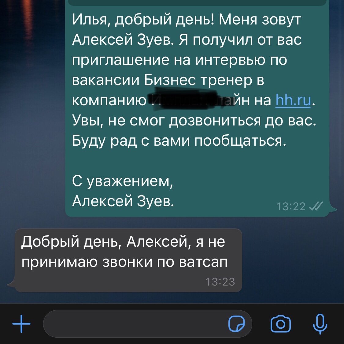 НАЙМ СОТРУДНИКОВ ПОД УГРОЗОЙ | Банка ботов | Дзен