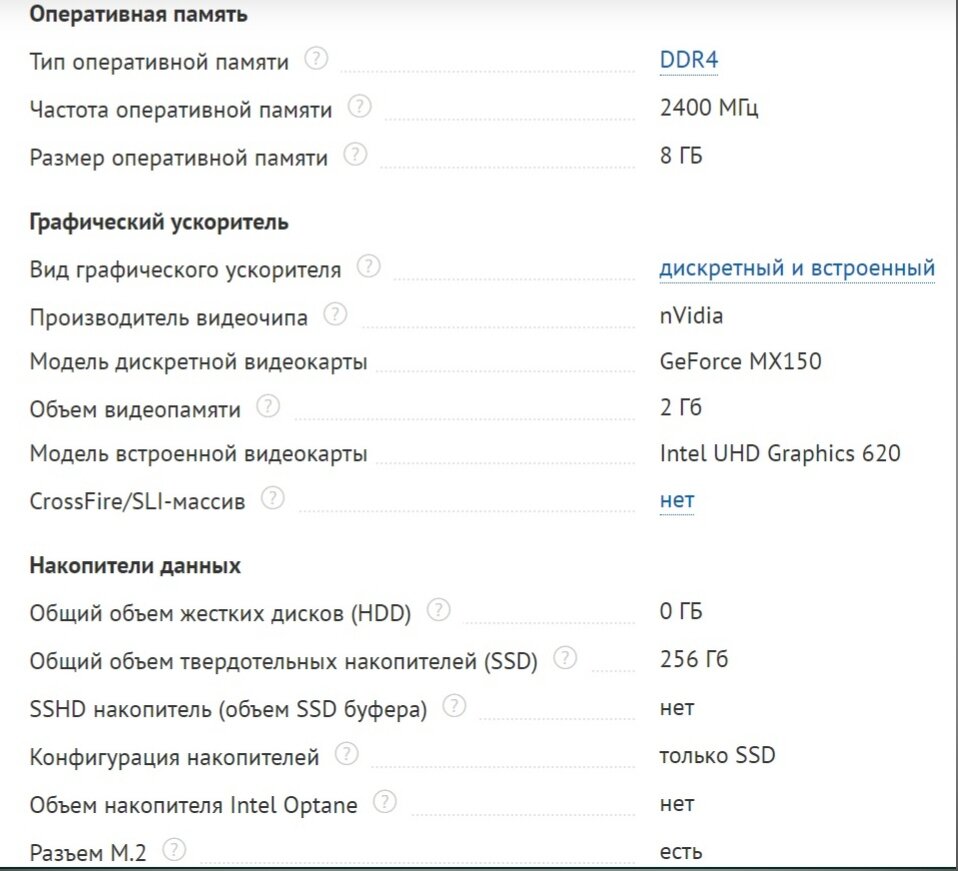 Характеристики