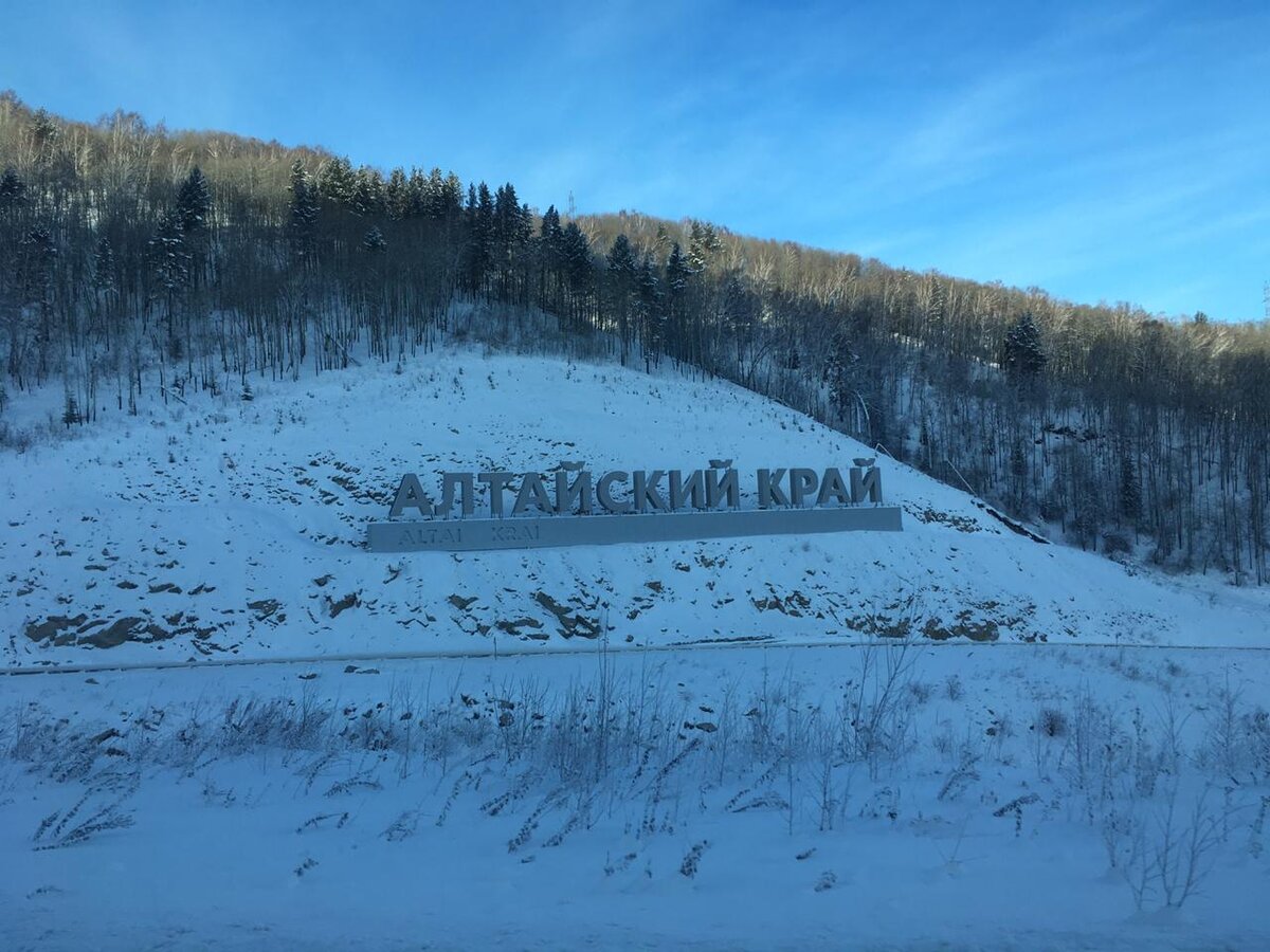 Остановка на смотровой площадке на горном серпантине в Белокуриху-2. Листайте галерею.