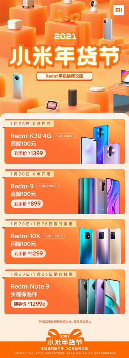 Также завтра будут снижены цены на смартфоны Redmi 9, Redmi 10X и Redmi Note 9.